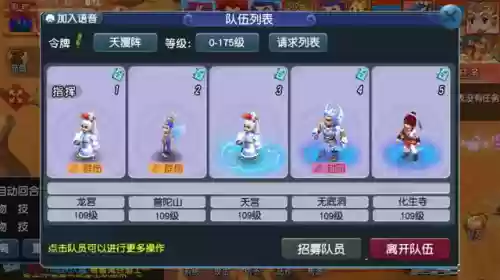 敏天宫两无底洞阵容(109无底洞秒脉乾元丹方案)插图3