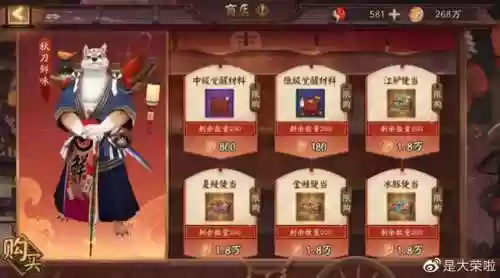 阴阳师周年庆市集阵容(阴阳师活动阵容攻略最新)插图13
