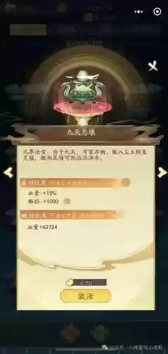 四级法宝合成材料摆放最新(梦幻法宝合成位置图)插图9 四级法宝合成材料摆放最新(梦幻法宝合成位置图)插图9