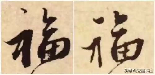 福图片大全大图霸气(福字背景墙图片)插图35