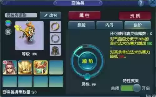 梦幻西游手游科举答题器2019(梦幻西游手游角色选择)插图1