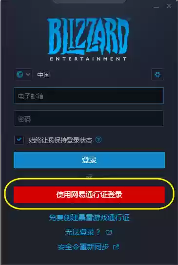 网易通行证登陆(163网易邮箱主页)插图6