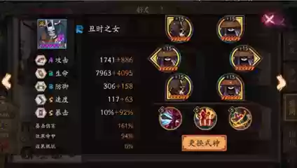 吞黑蛇阵容(小小黑真蛇阵容攻略图)插图3