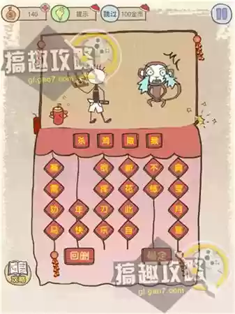 坑爹游戏7的全攻略(坑爹大冒险攻略大全)插图6