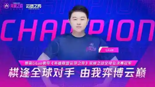 总决赛8保镖阵容(lols7三星夺冠阵容)插图1