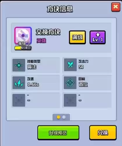 点数大师阵容相关游戏(奇点时代卡最强阵容)插图5