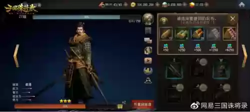 三国来了关服了吗(梦三国手游官网)插图1
