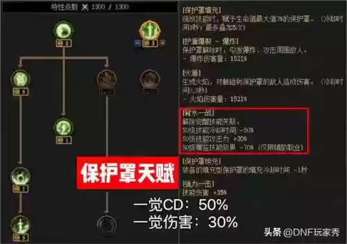 dnf元素爆破师副职业(DNF元素师走哪个流派)插图2