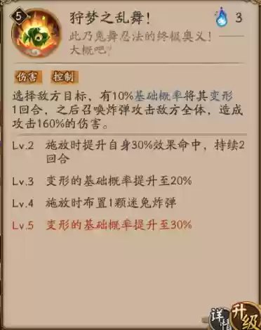 寻梦山兔斗技阵容搭配(魂师对决6人阵容搭配)插图4