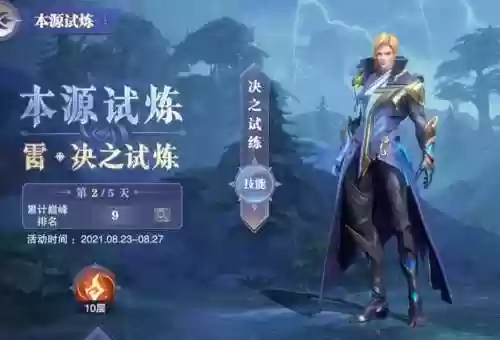 梦境保卫战第3天阵容搭配(梦幻模拟战平民能玩到后期的阵容)插图11