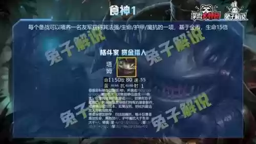 双城之战最全羁绊阵容(双城之战角色表)插图15