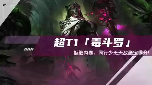 毒斗罗阵容搭配站位图片(新斗罗大陆最强阵容)