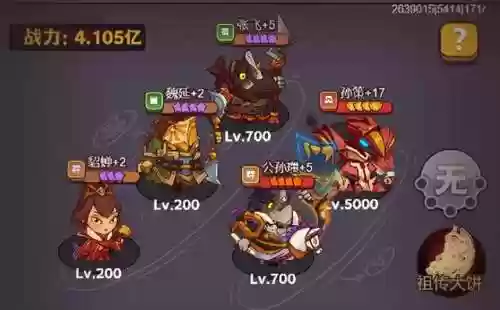魏延孙策阵容(三国志战略版魏延怎么玩)插图6 魏延孙策阵容(三国志战略版魏延怎么玩)插图6