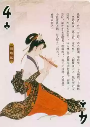 金陵十三钗扑克牌规则(金陵十三钗的规则1到13代表)插图19