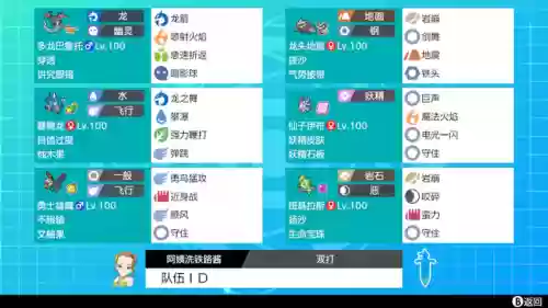 班吉拉阵容(班吉拉性格配招努力值)插图2