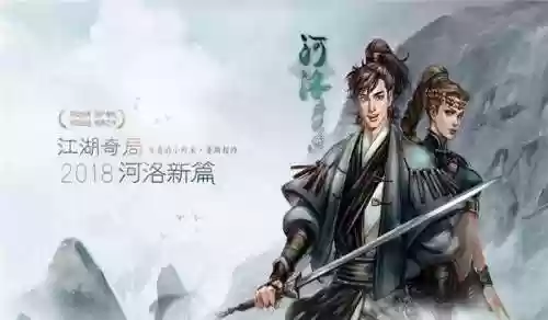 鹿鼎记单机游戏手机版(鹿鼎记手游官网下载)插图26