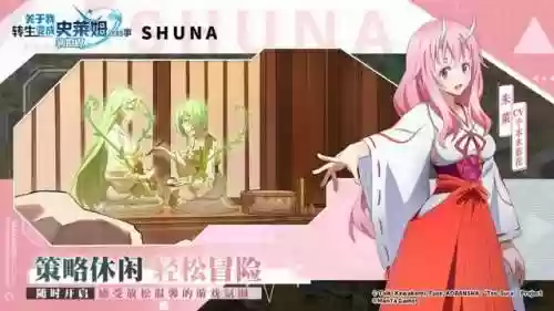 史莱姆手游阵容最强(转生史莱姆最强角色)插图1