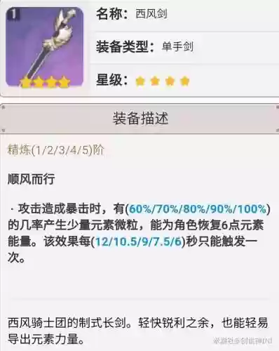 原神行秋阵容搭配圣遗物(仙圣奇缘最强阵容)插图12