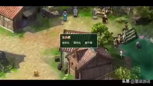 仙剑奇侠传2攻略大全(仙剑2全攻略图文超级详细)插图8