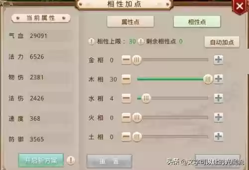 问道手游五行阵容搭配技能(问道手游金木水火土相克)插图2