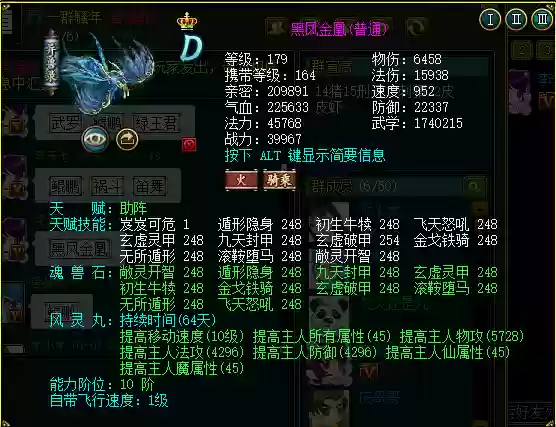 问道179 阵容(问道179阵容最简单处理方法)插图20