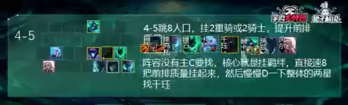 9破败薇恩阵容(金铲铲之战霞主c阵容)插图9 9破败薇恩阵容(金铲铲之战霞主c阵容)插图9
