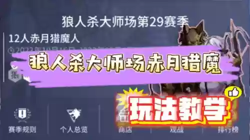 狼人阵容怎么给装备改名(好听的狼人名字)