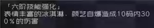 弹力果冻中后期阵容(弹力果冻哪些角色绝版了)插图9