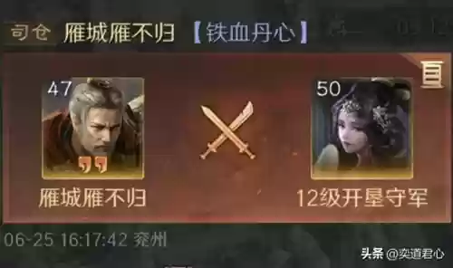 铁杆三国董卓最强阵容搭配(铁杆三国最强武将组合)