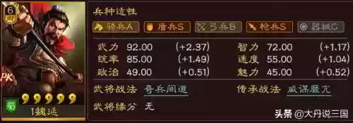 魏延关兴阵容(三国名将令蜀国后期最强阵容)插图10