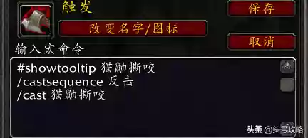 魔兽世界怀旧服猎人宏(猎人最实用的宏合集)插图7