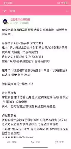 英雄联盟手游炼金术士出装(lol炼金最佳输出装)插图1
