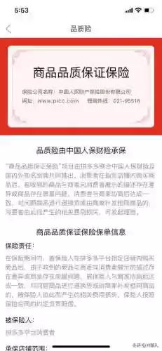 拼多多商城(拼多多网上购物平台)插图2 拼多多商城(拼多多网上购物平台)插图2