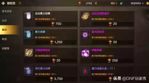 魔力结晶怎么获取(魔力宝贝是哪年的游戏)插图5