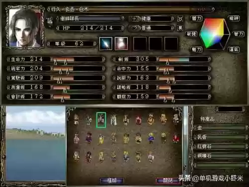 大航海时代4单挑最强(大航海时代4最强装备一览及获取方法)插图4