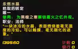 黑檀之寒隐藏外观(黑檀之寒效果怎么激活)插图7
