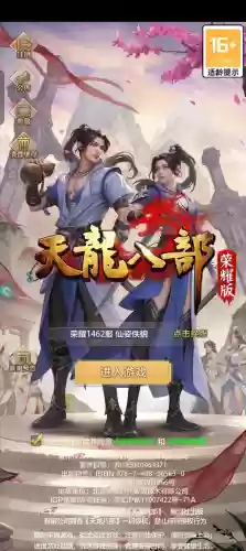 天龙八部单机游戏秘籍(老单机天龙八部手机版)