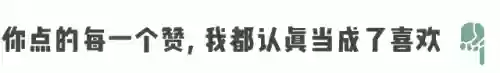 神仙阵容文案(可爱到爆的神仙文案)插图3