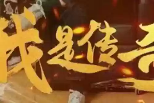 我是传奇电视剧完整版(电视剧《我是传奇》的播出时间)