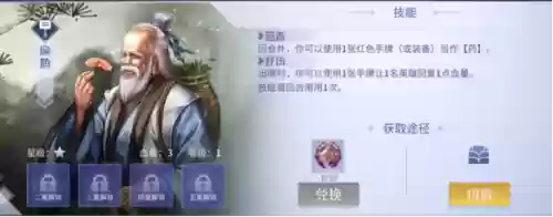 手游英雄杀最强阵容搭配(英雄杀关卡奖励一览)插图2