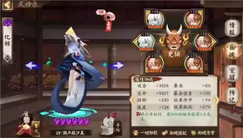 阴阳师1400斗技阵容(阴阳师斗技前十阵容)插图3