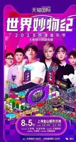 热波音乐节2014阵容(coachella音乐节)插图2