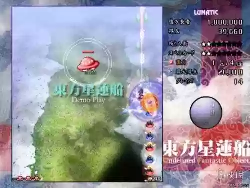 东方星莲船(东方绀珠传)插图11