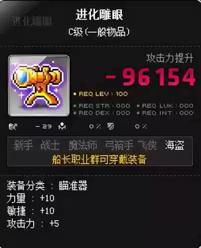 冒险岛079牧师加点(冒险岛079弓箭手技能)插图6