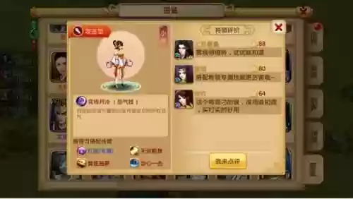 胡莱三国2辅助器(胡莱三国挂机软件)插图3