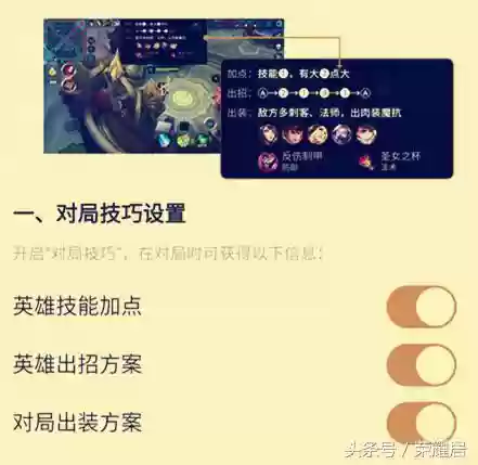 怎么学会按阵容出装技能(云顶之弈推荐阵容及详细出装)插图1