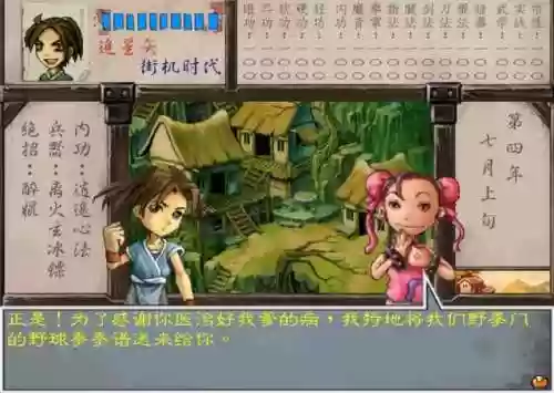 武林群侠传史燕迷宫攻略(武林群侠传跟踪史燕进入一山洞)插图5