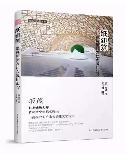建筑大师4本最佳阵容排名(中国十大建筑大师排名)插图28