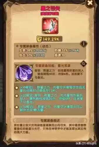 奥黛丽试炼之地阵容(遗落之城dp阵容搭配推荐)插图5