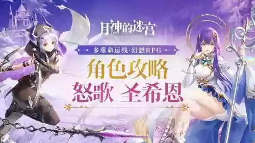 月神的迷宫阵容攻略(月神迷宫18个箱子获得方法)